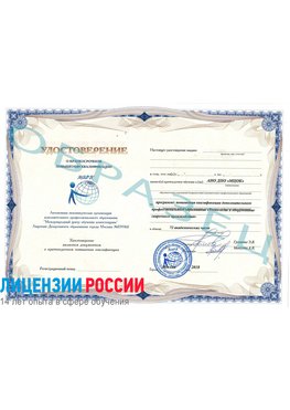 Образец удостоверение НАКС Суворов Аттестация сварщиков НАКС